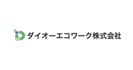 ダイオーエコワーク
株式会社